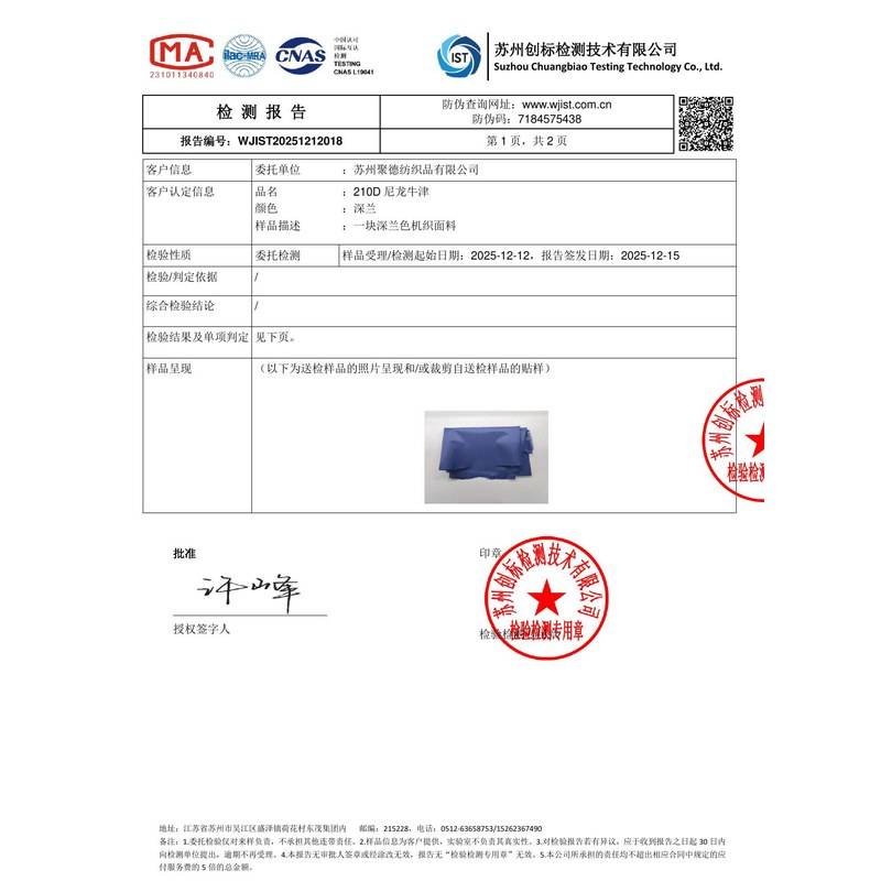 罗甸旗帜颜色的潘通色匹配与色差控制：从色卡到成品的对色要点